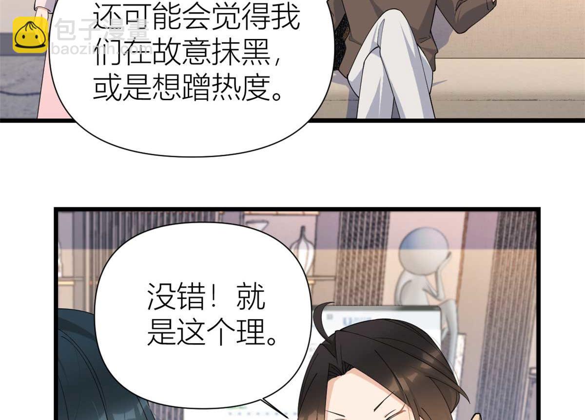 第150话 乔乔逆风翻盘(1/2)-第151话