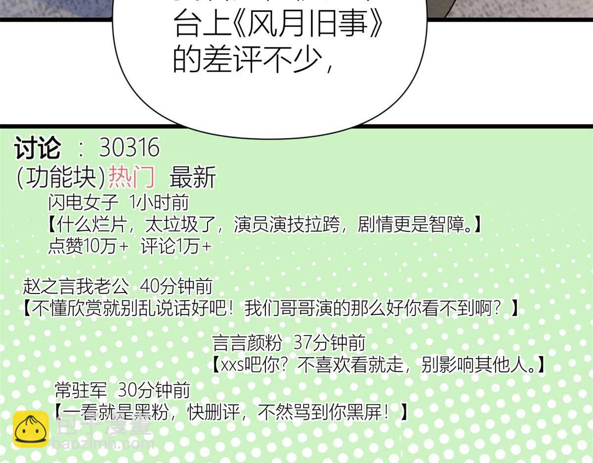 第150话 乔乔逆风翻盘(1/2)-第151话