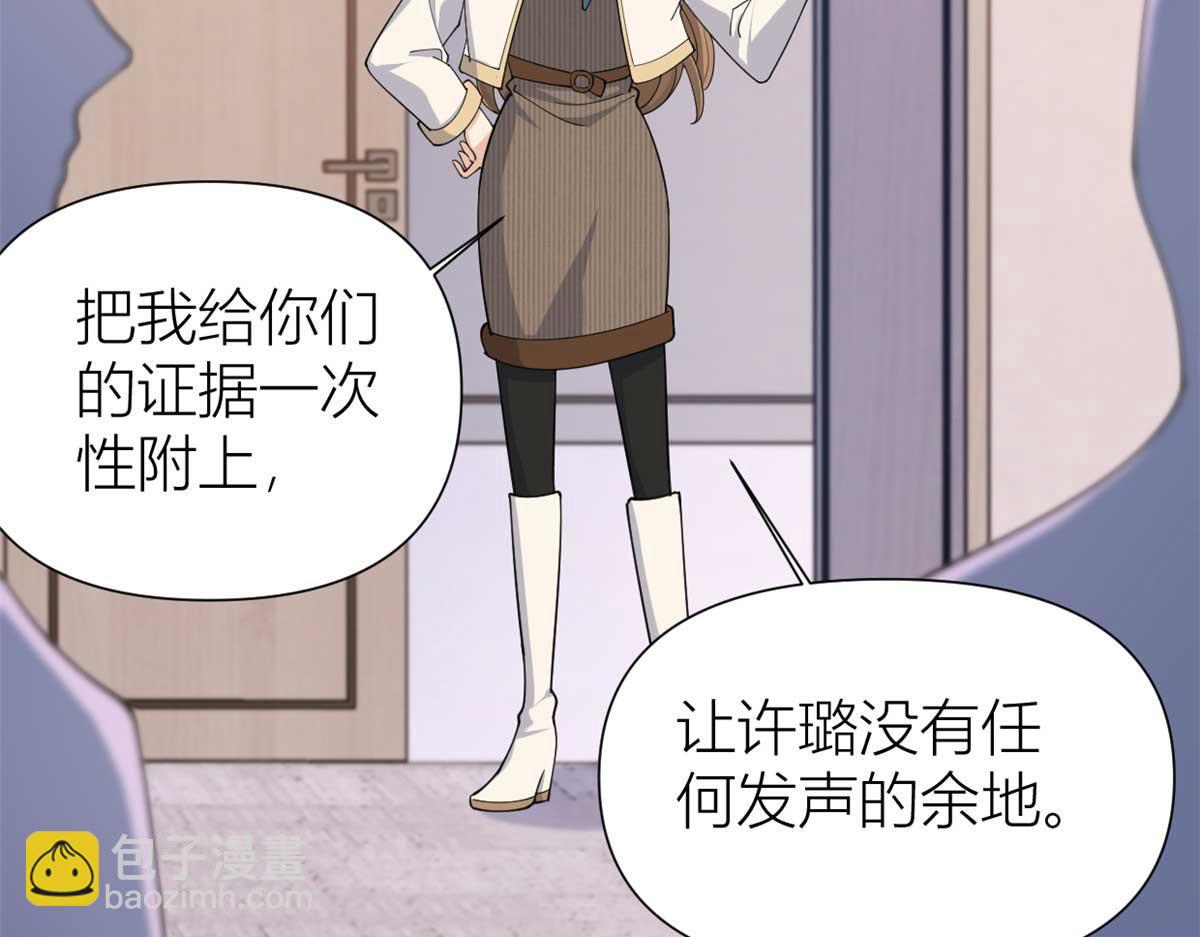 第150话 乔乔逆风翻盘(1/2)-第151话