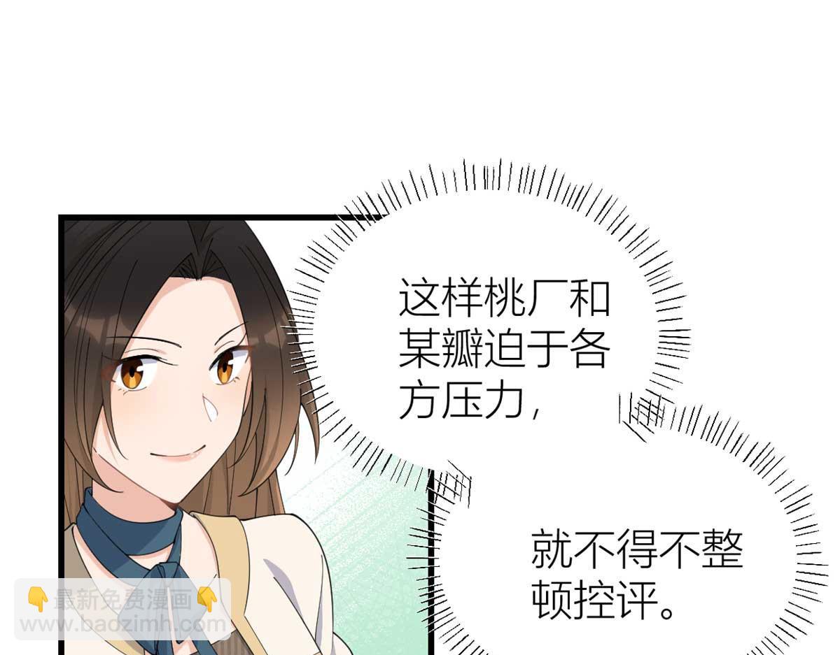 第150话 乔乔逆风翻盘(1/2)-第151话