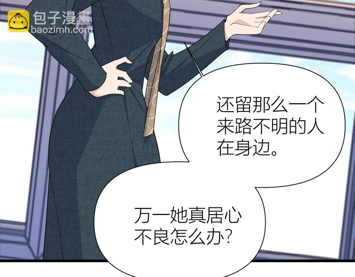 第152话 傅南礼的威胁(1/2)-第153话
