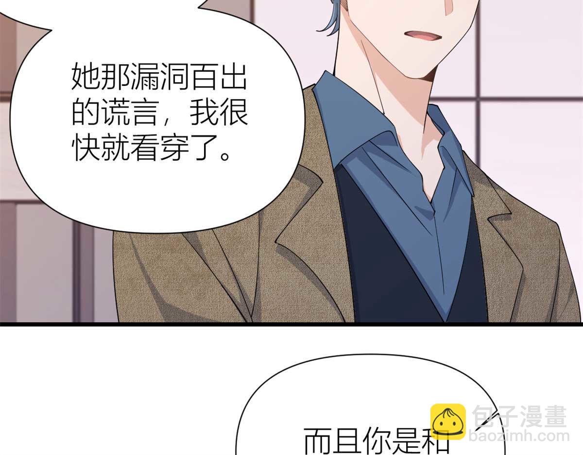 第152话 傅南礼的威胁(1/2)-第153话