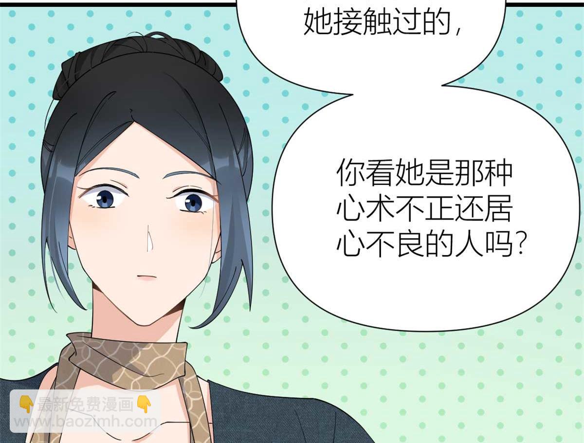 第152话 傅南礼的威胁(1/2)-第153话