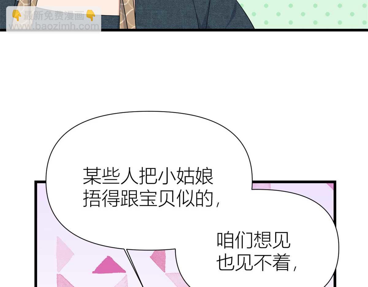 第152话 傅南礼的威胁(1/2)-第153话