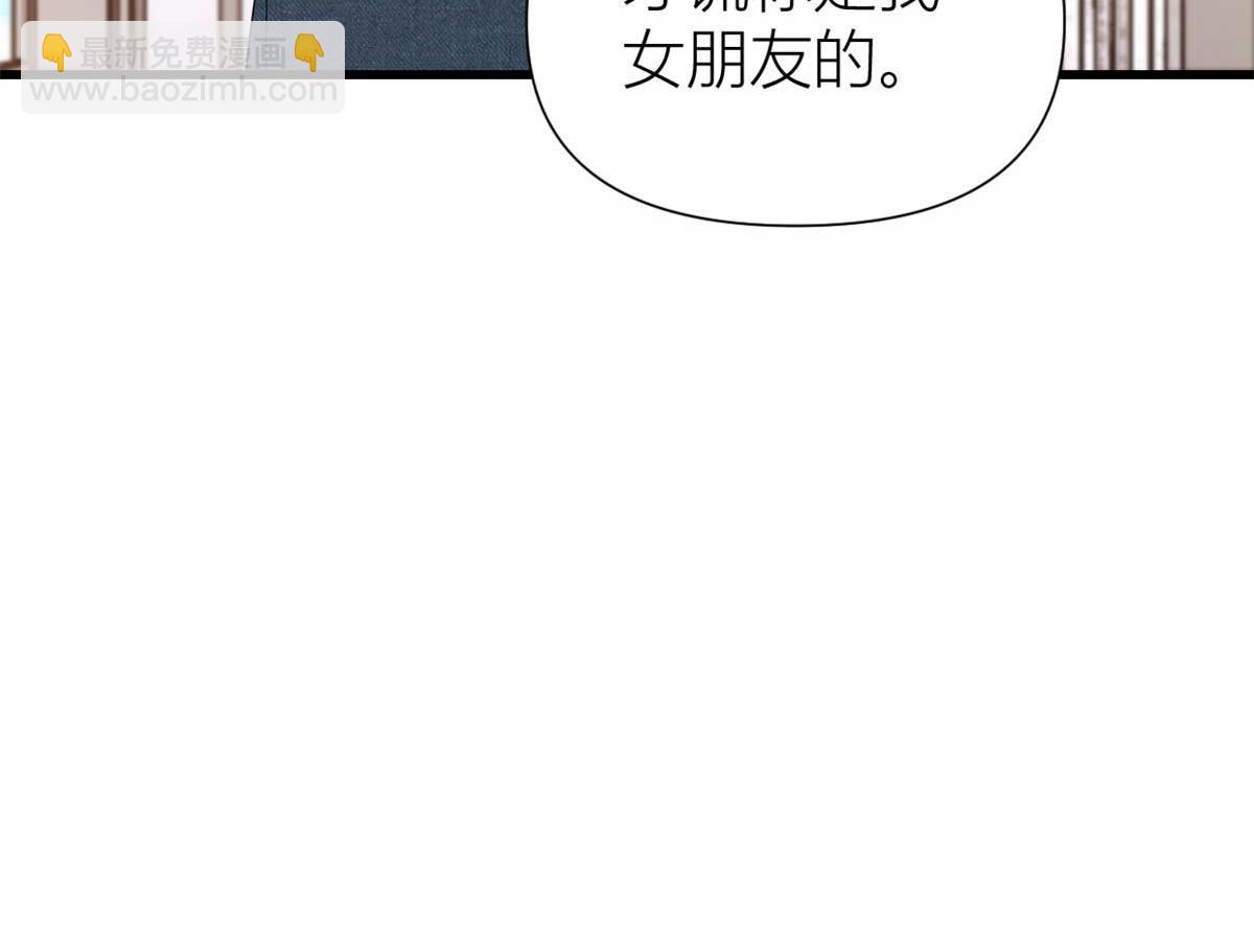 第152话 傅南礼的威胁(1/2)-第153话