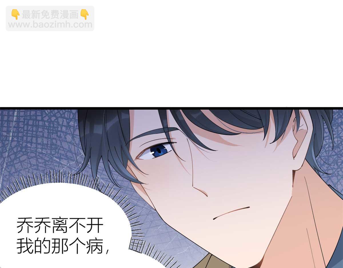 第152话 傅南礼的威胁(1/2)-第153话