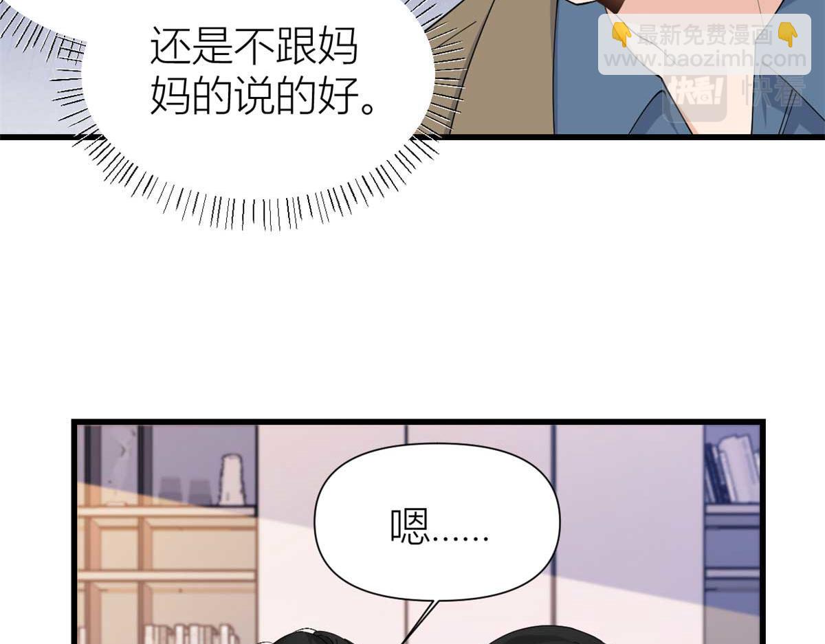 第152话 傅南礼的威胁(1/2)-第153话