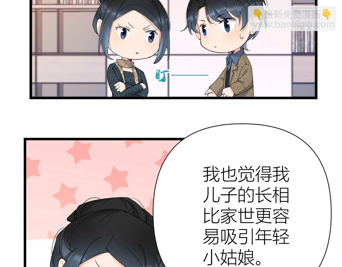 第152话 傅南礼的威胁(1/2)-第153话