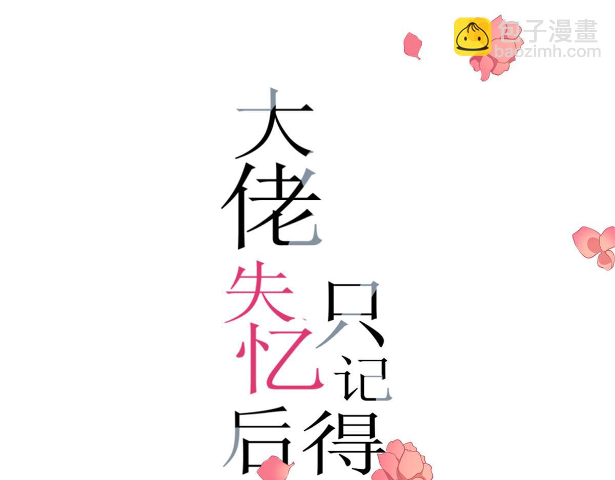 第152话 傅南礼的威胁(1/2)-第153话