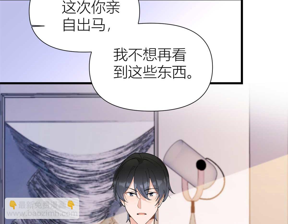 第152话 傅南礼的威胁(1/2)-第153话