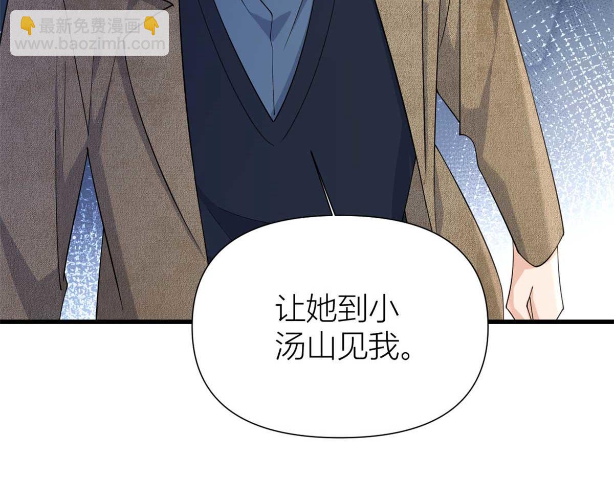 第152话 傅南礼的威胁(1/2)-第153话