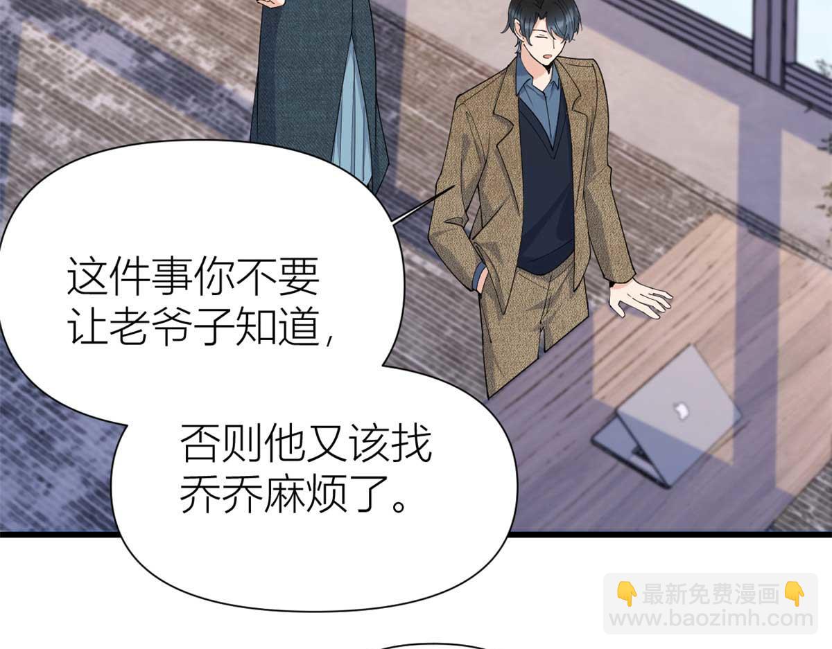 第152话 傅南礼的威胁(1/2)-第153话