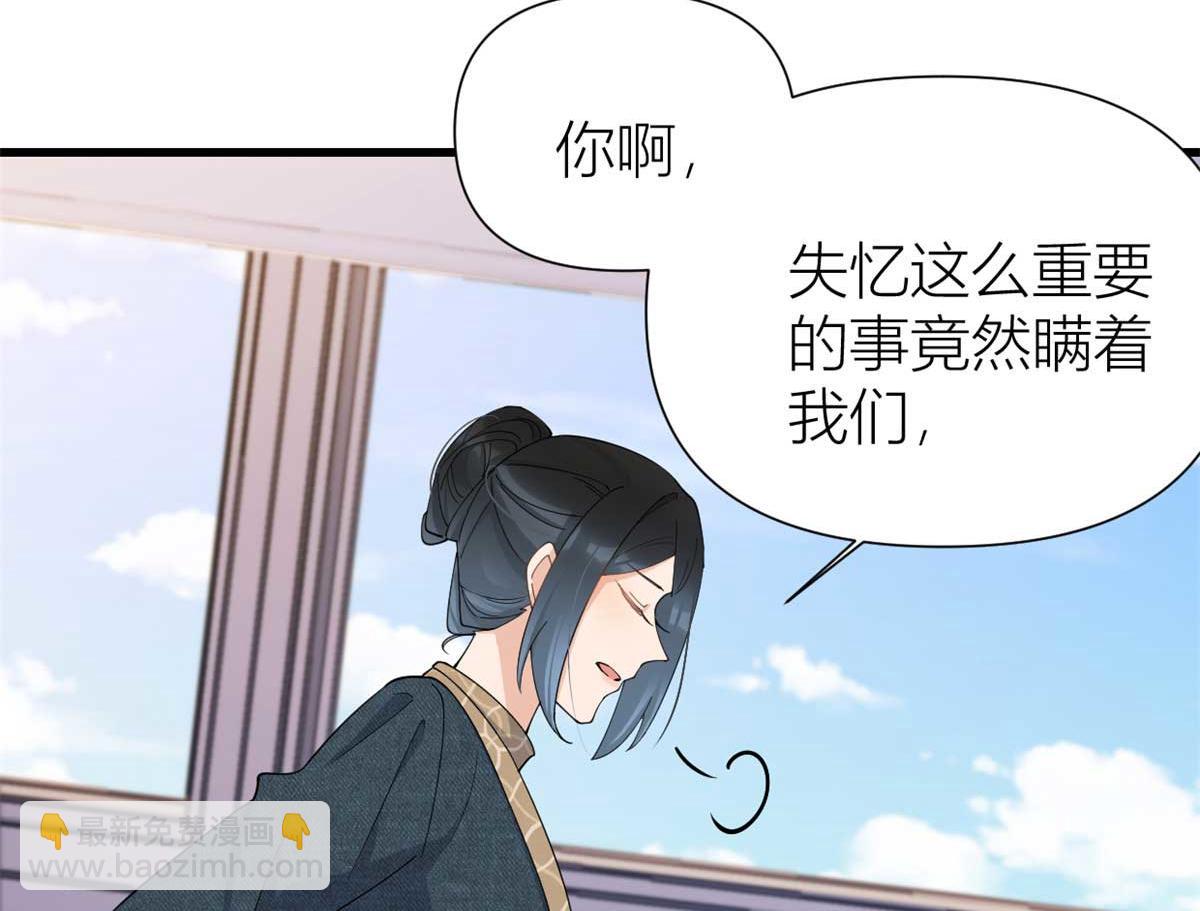 第152话 傅南礼的威胁(1/2)-第153话