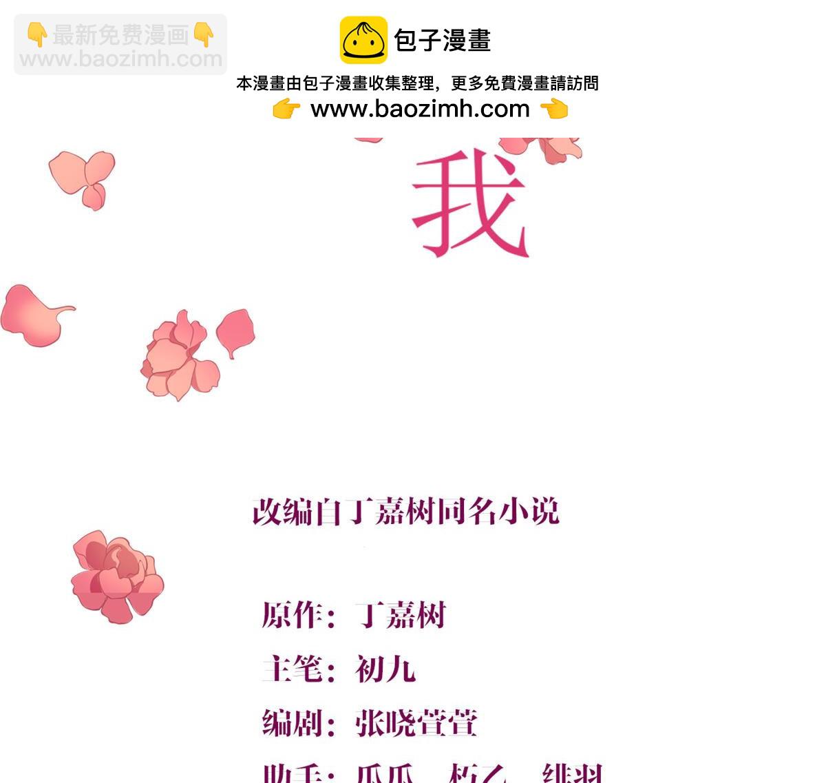 第154话 妍妍怎么能坐牢呢？(1/2)-第155话