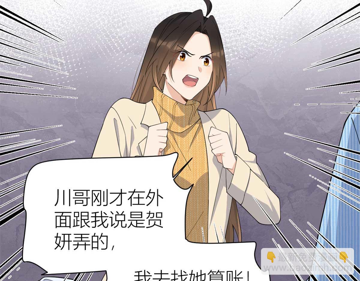 第154话 妍妍怎么能坐牢呢？(1/2)-第155话