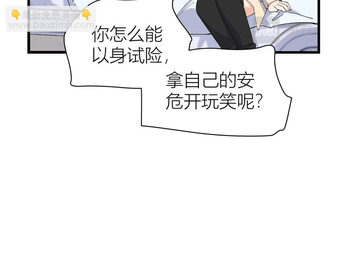 第154话 妍妍怎么能坐牢呢？(1/2)-第155话