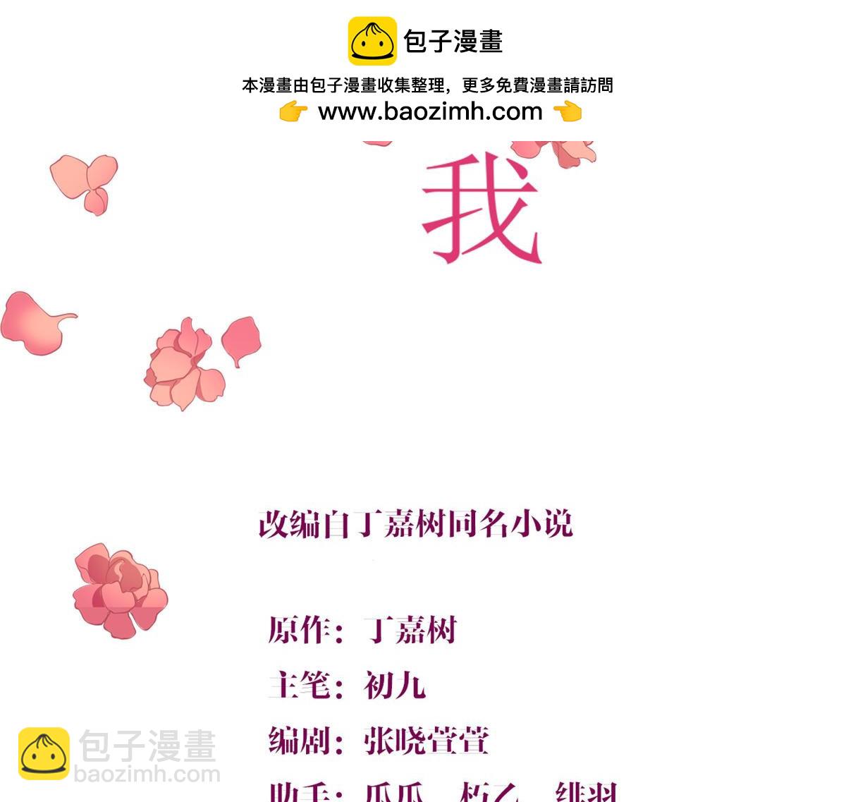 第156话 贺妍判刑(1/2)-第157话