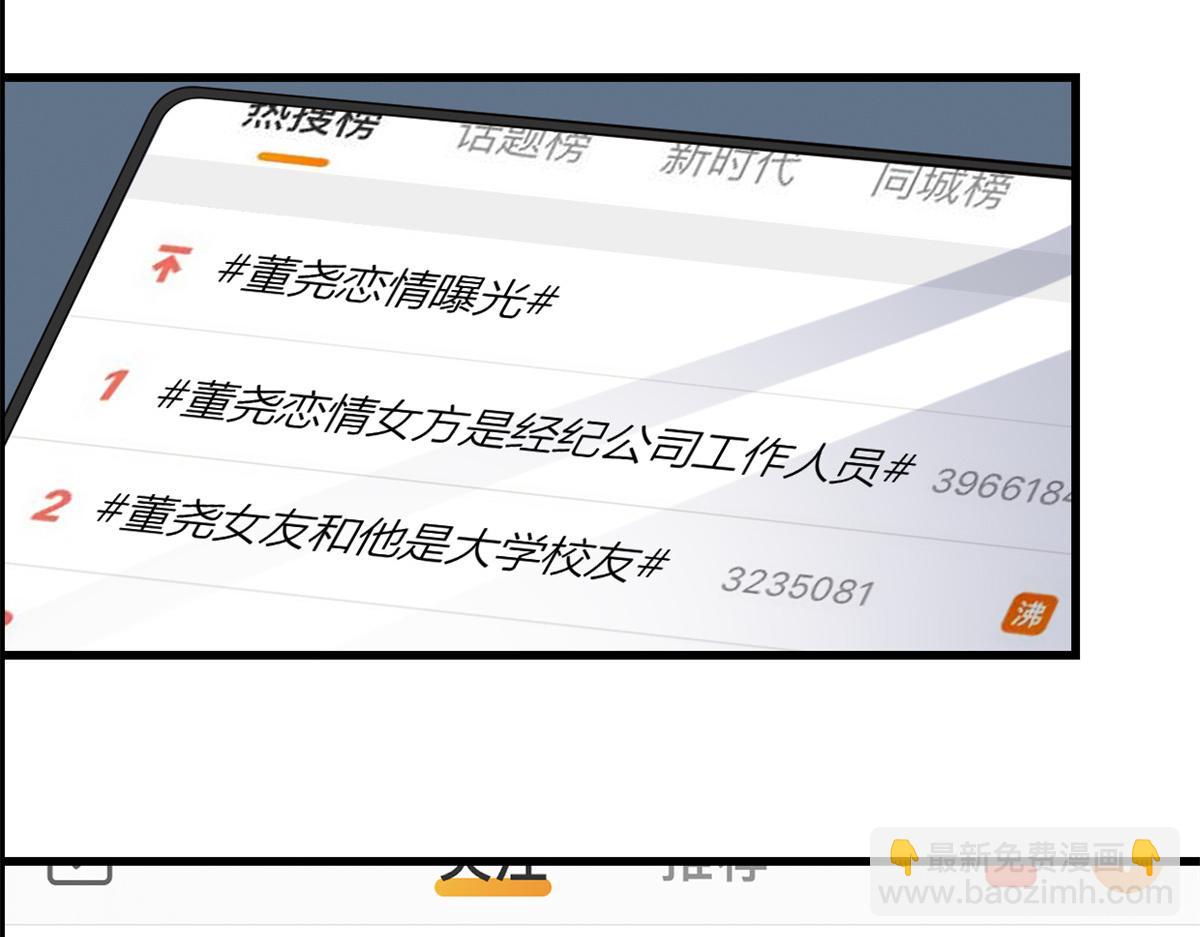 第158话 官宣恋情！(1/2)-第159话