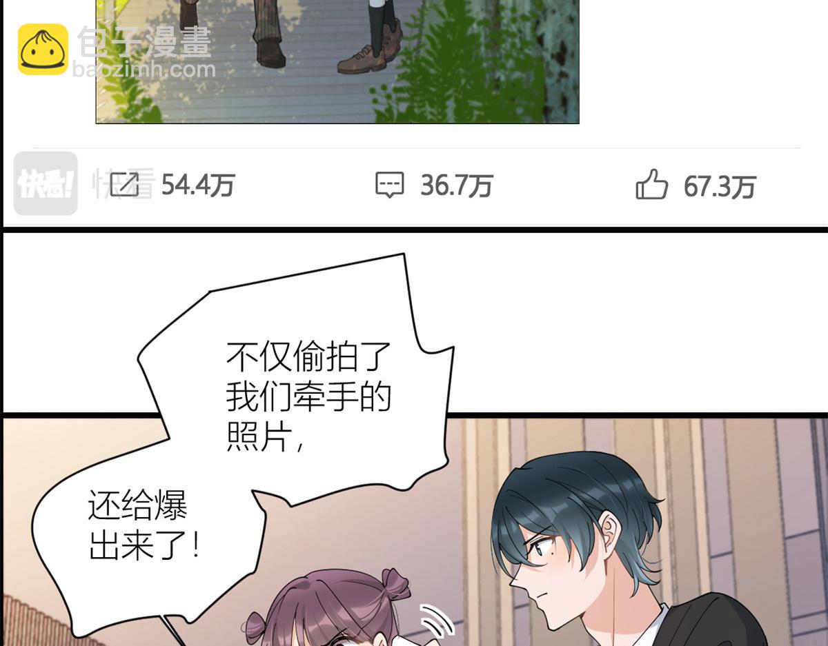 第158话 官宣恋情！(1/2)-第159话