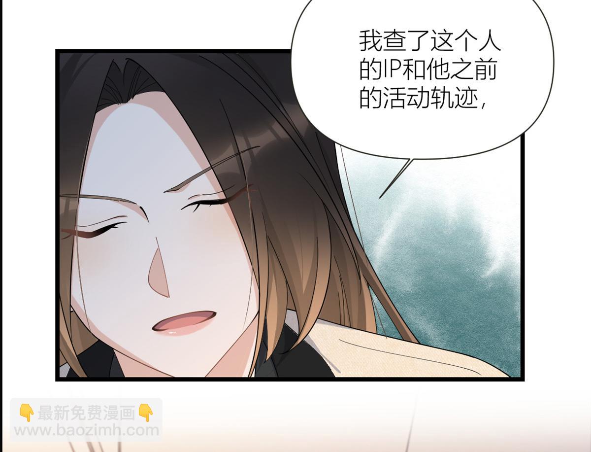 第158话 官宣恋情！(1/2)-第159话