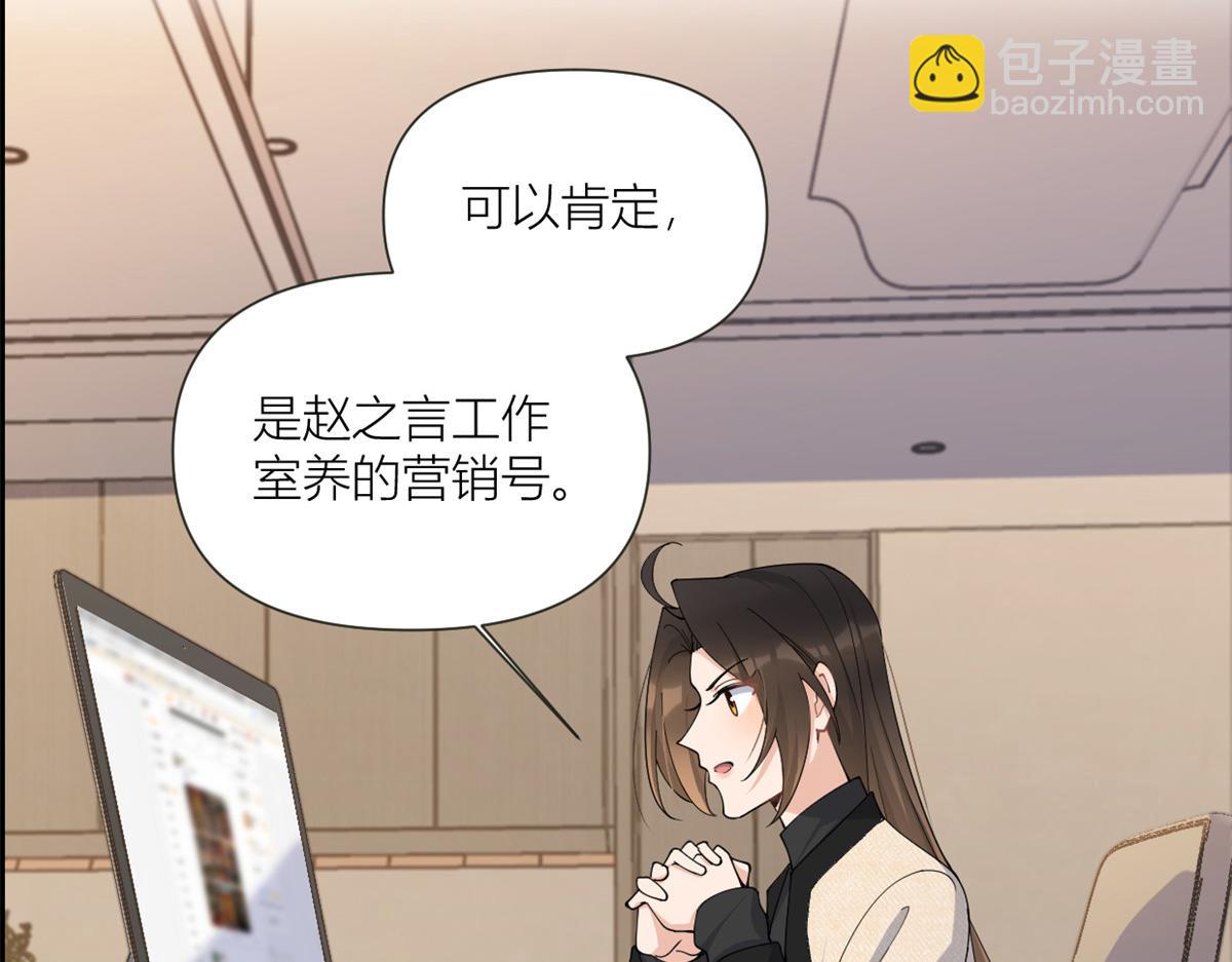 第158话 官宣恋情！(1/2)-第159话