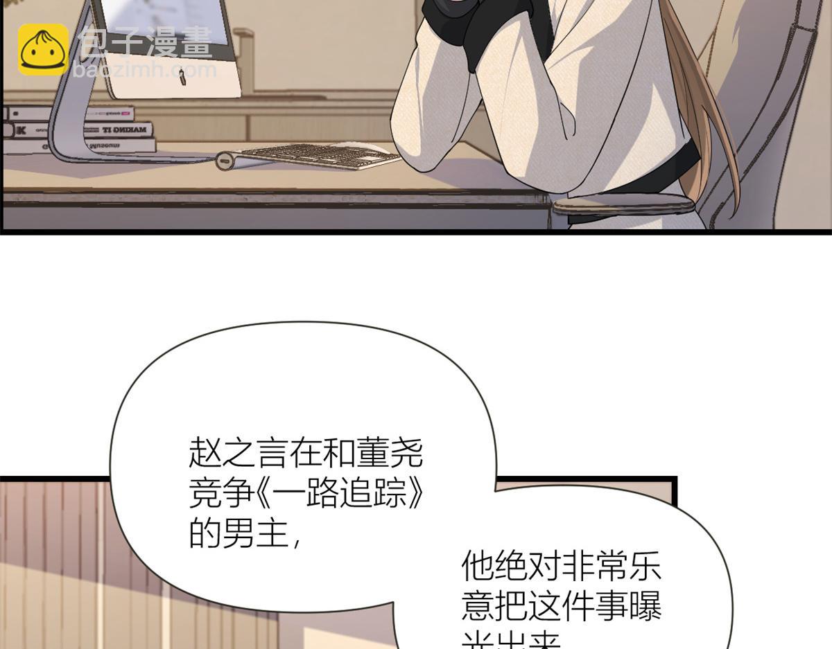 第158话 官宣恋情！(1/2)-第159话