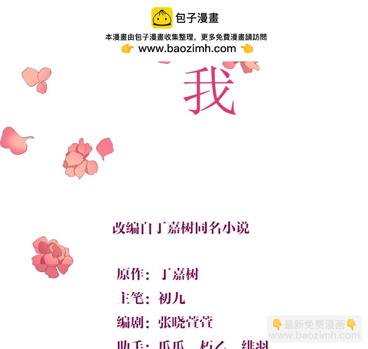 第158话 官宣恋情！(1/2)-第159话