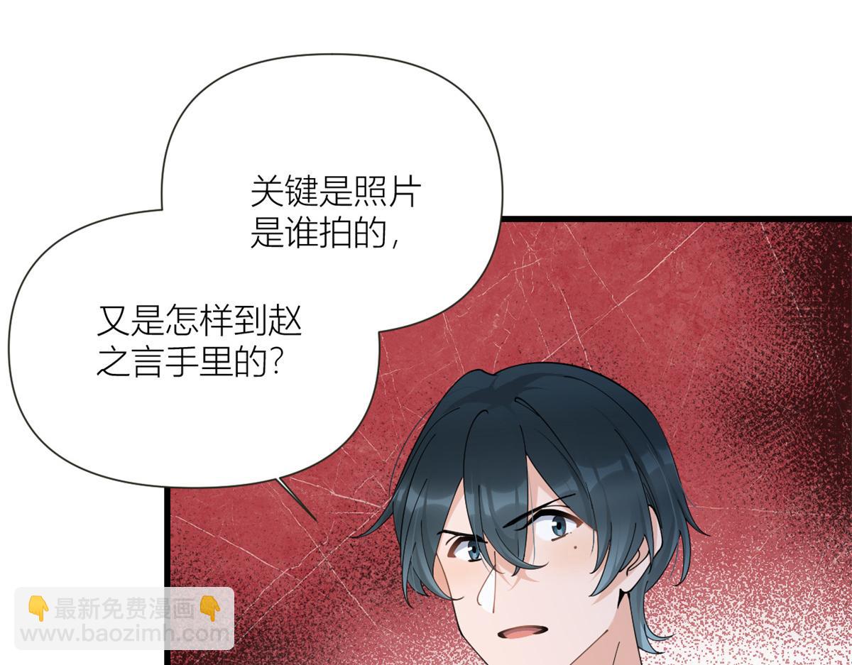 第158话 官宣恋情！(1/2)-第159话