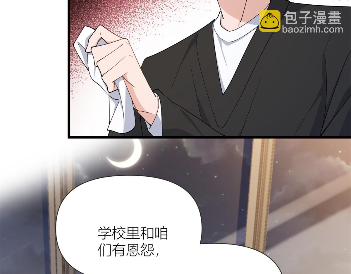 第158话 官宣恋情！(1/2)-第159话