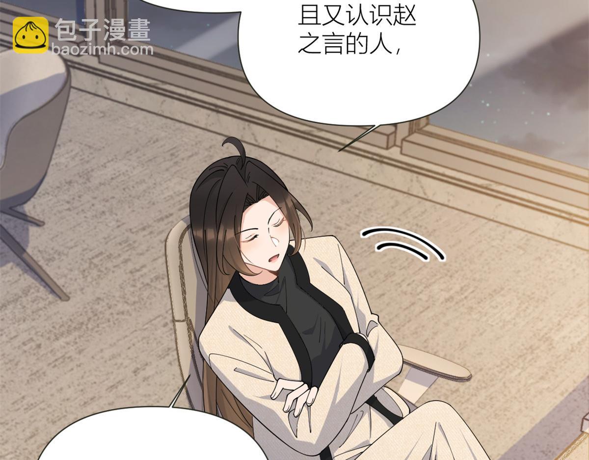 第158话 官宣恋情！(1/2)-第159话