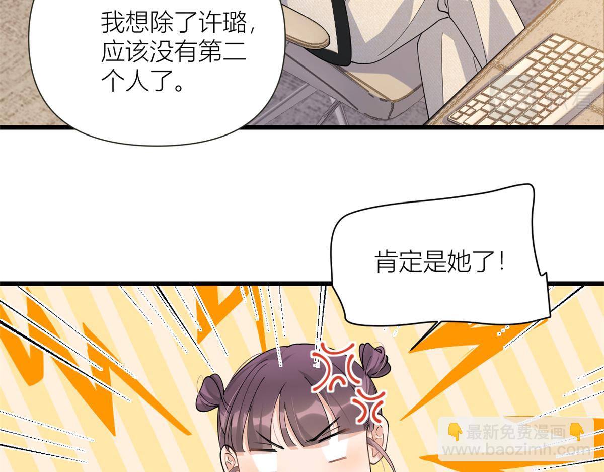 第158话 官宣恋情！(1/2)-第159话
