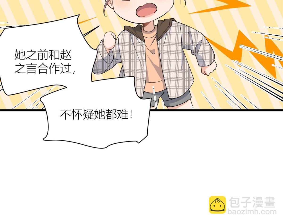 第158话 官宣恋情！(1/2)-第159话