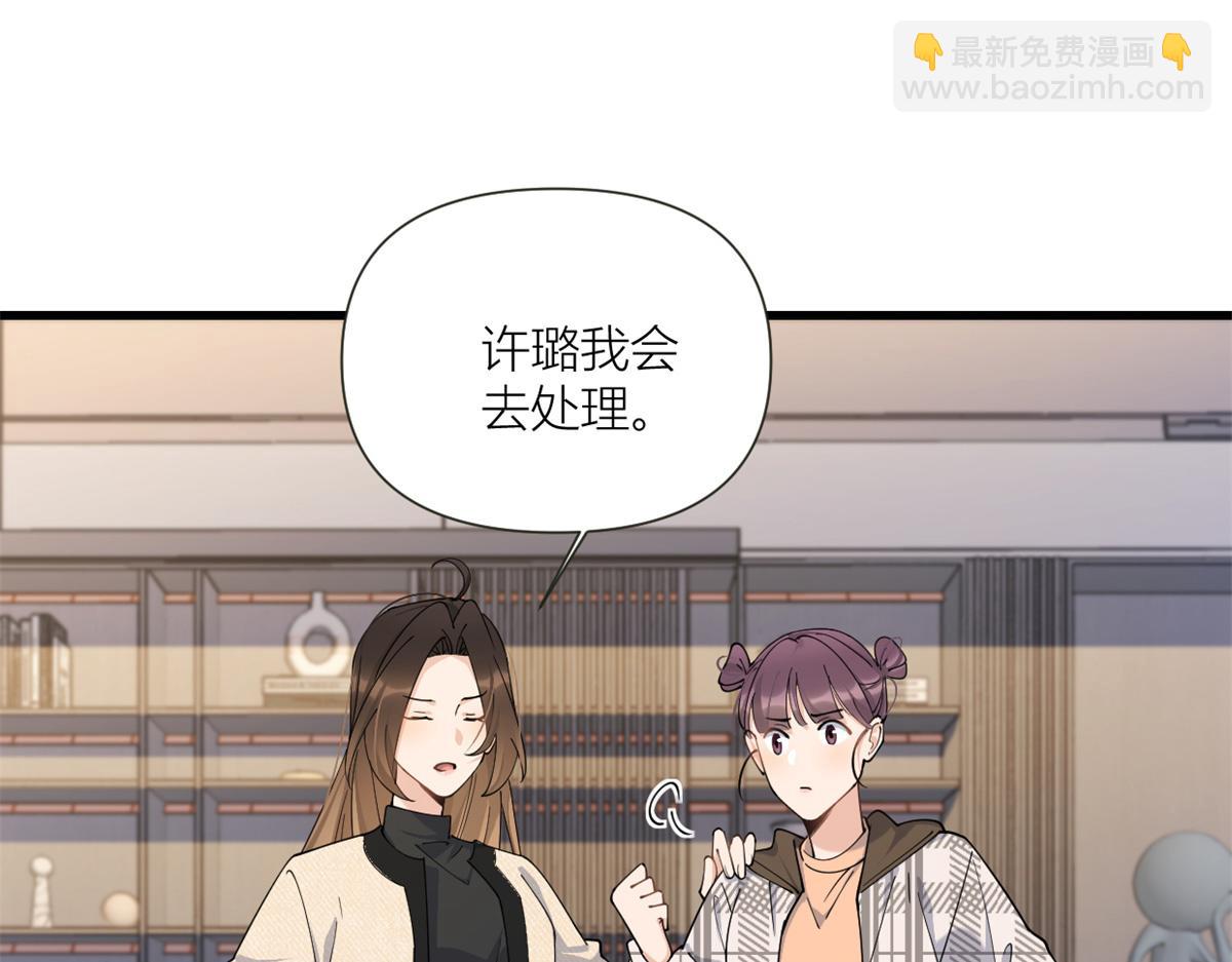 第158话 官宣恋情！(1/2)-第159话