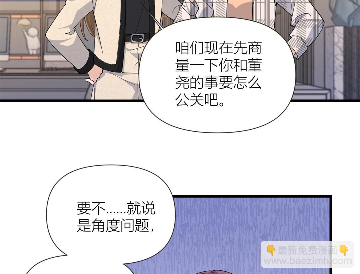第158话 官宣恋情！(1/2)-第159话