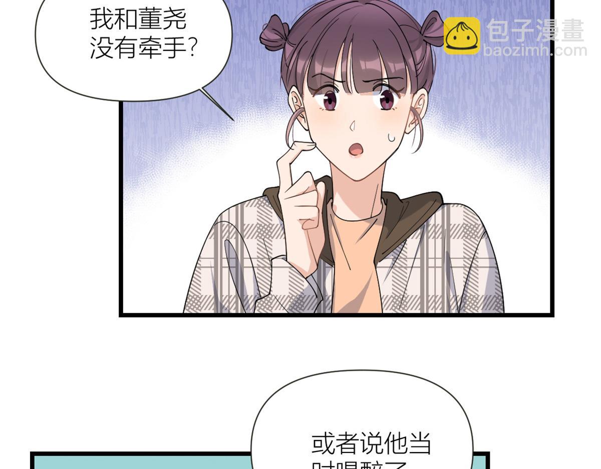 第158话 官宣恋情！(1/2)-第159话