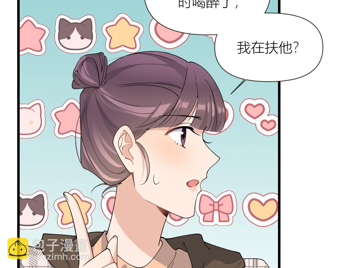 第158话 官宣恋情！(1/2)-第159话