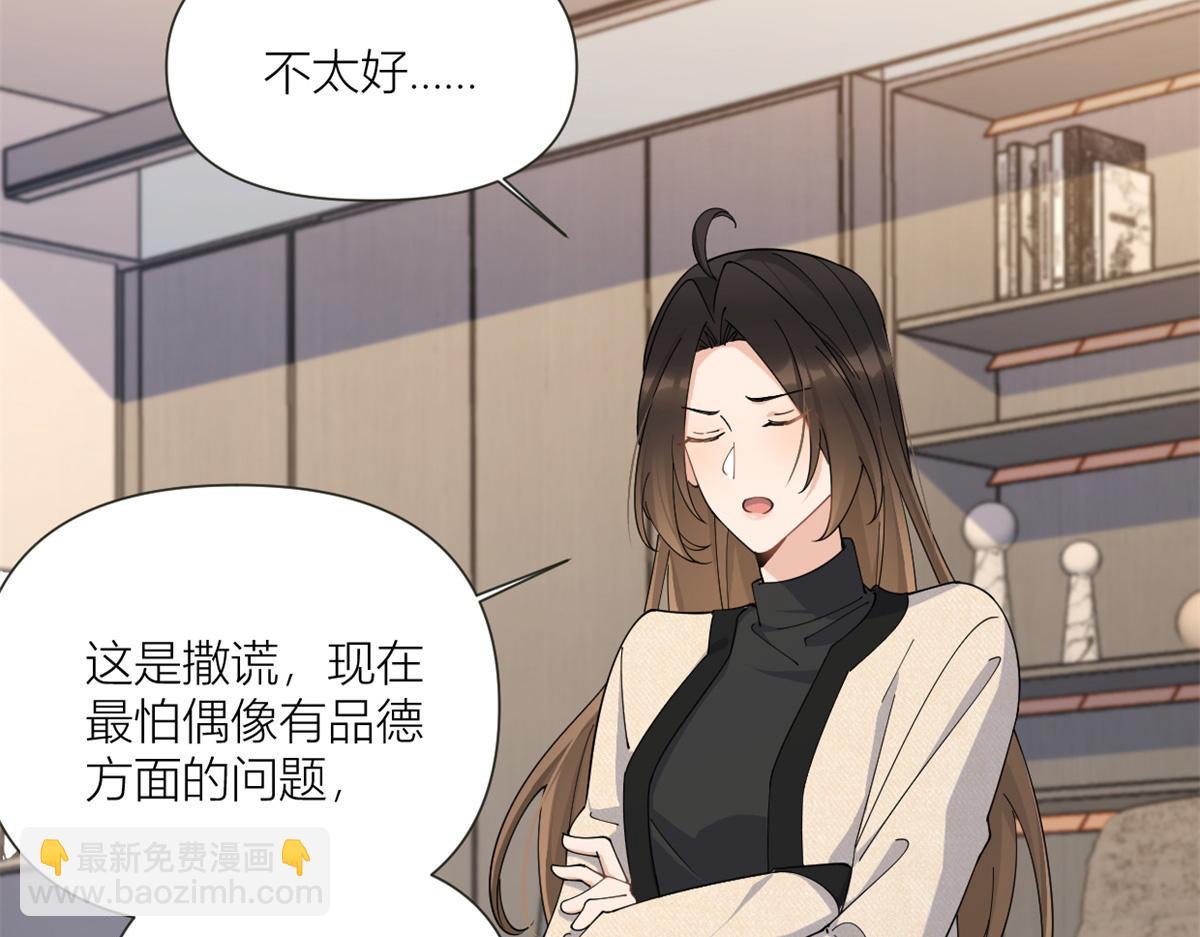 第158话 官宣恋情！(1/2)-第159话