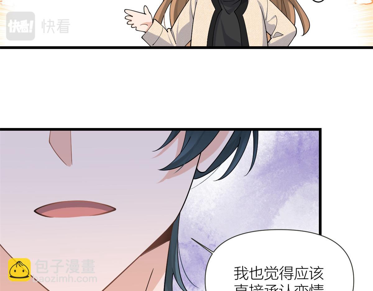 第158话 官宣恋情！(1/2)-第159话