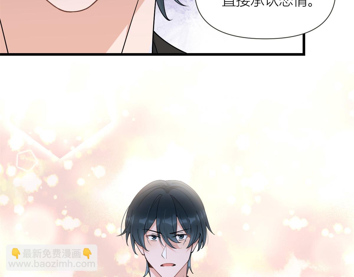 第158话 官宣恋情！(1/2)-第159话