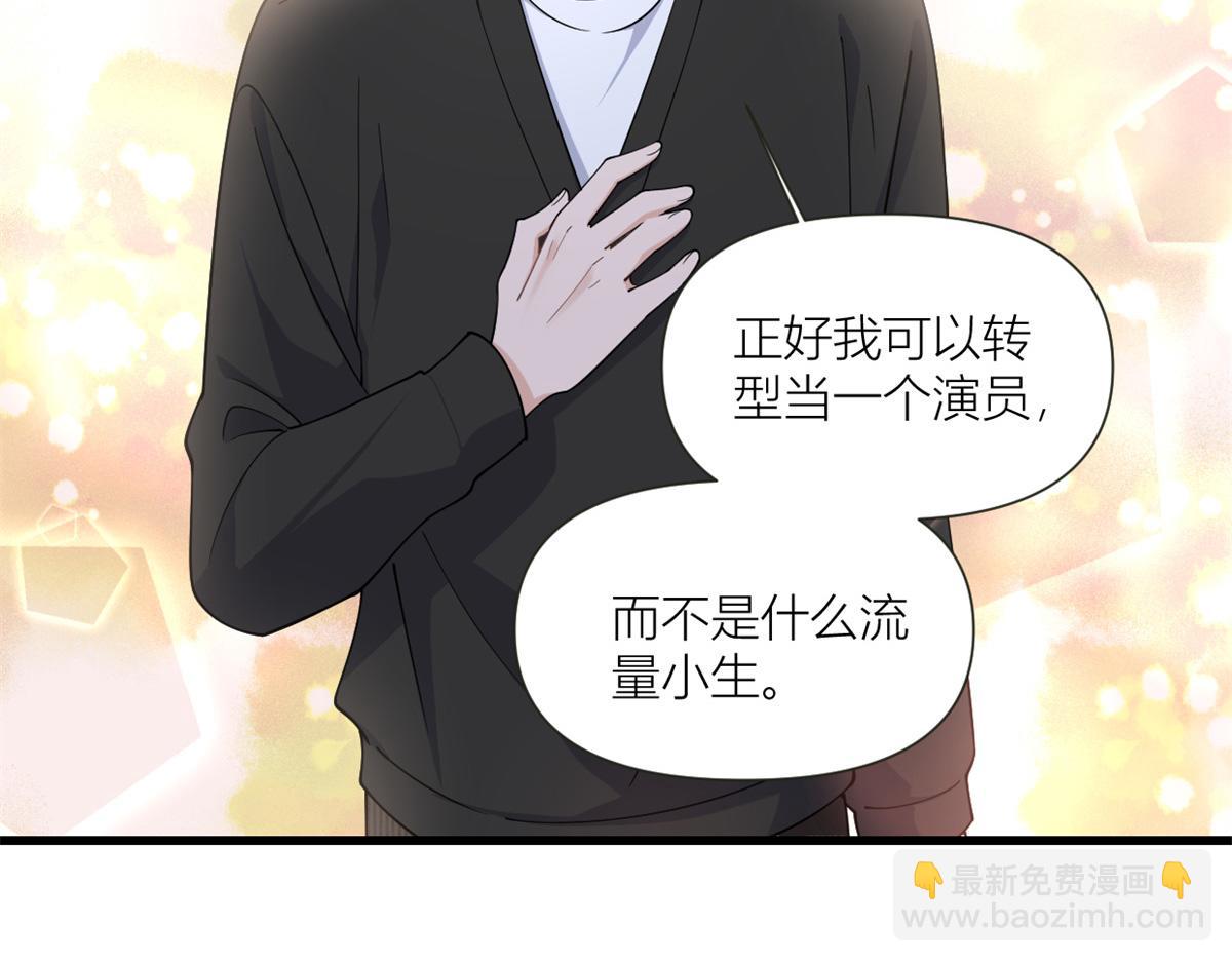 第158话 官宣恋情！(1/2)-第159话