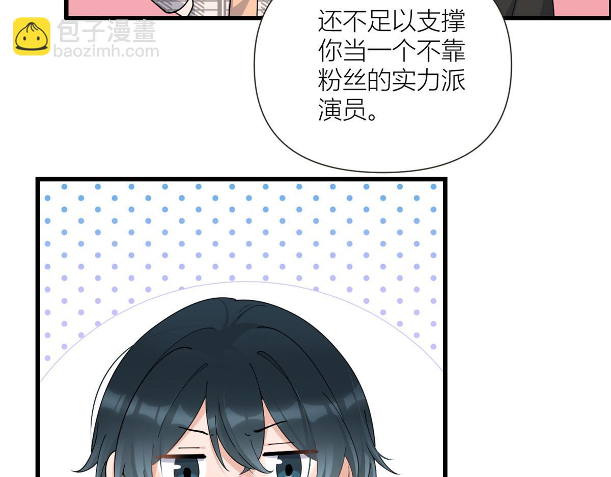 第158话 官宣恋情！(1/2)-第159话