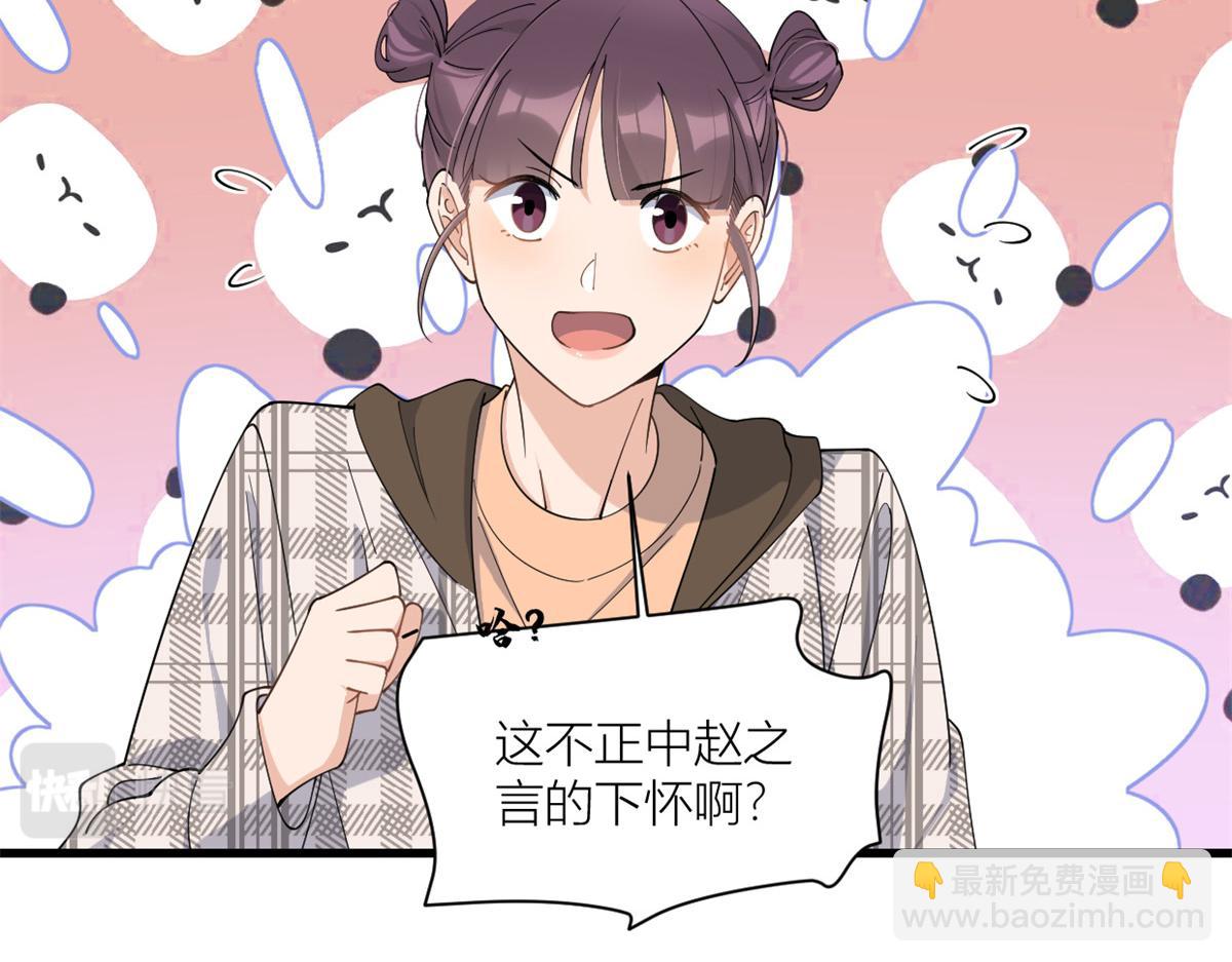 第158话 官宣恋情！(1/2)-第159话