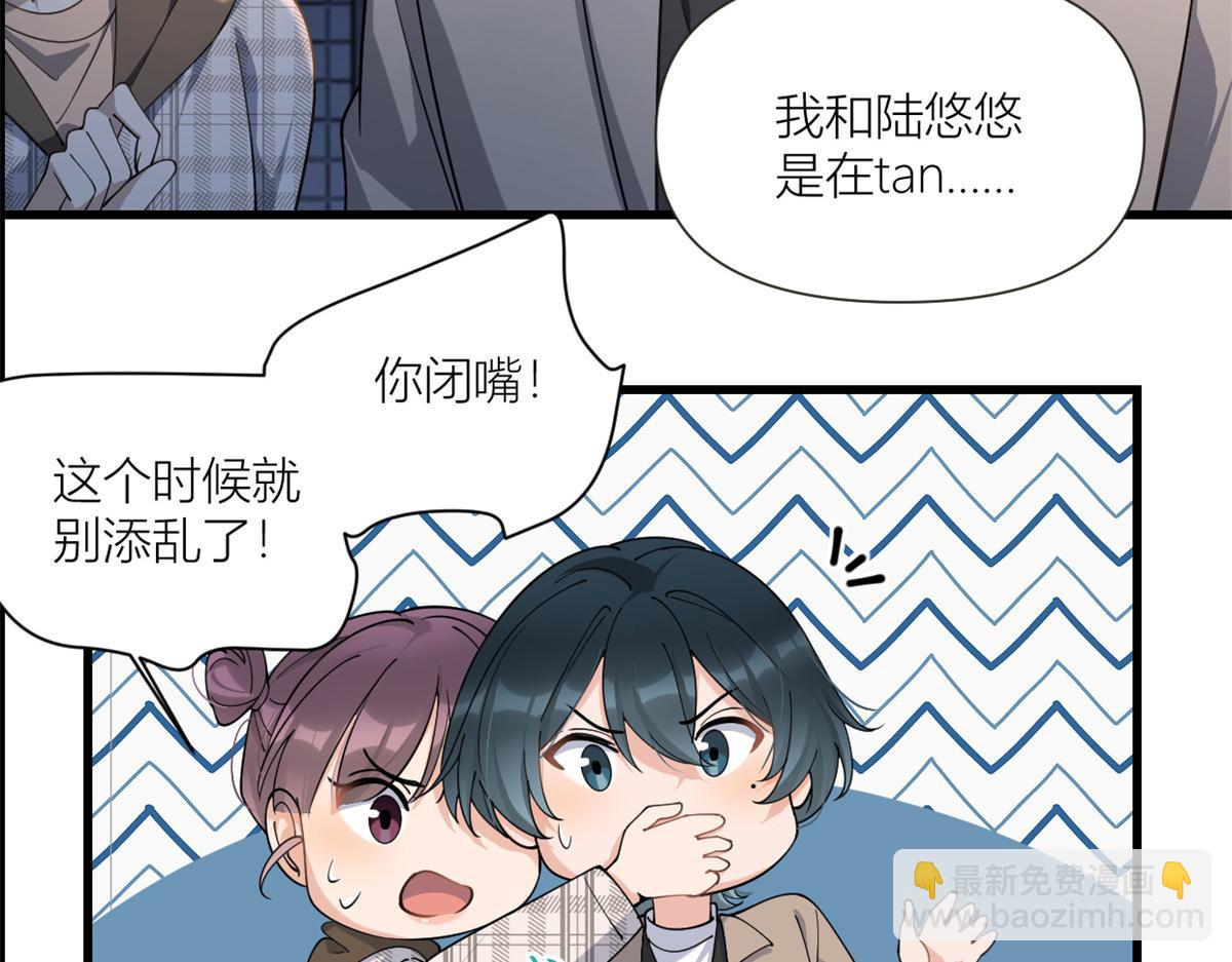 第158话 官宣恋情！(1/2)-第159话