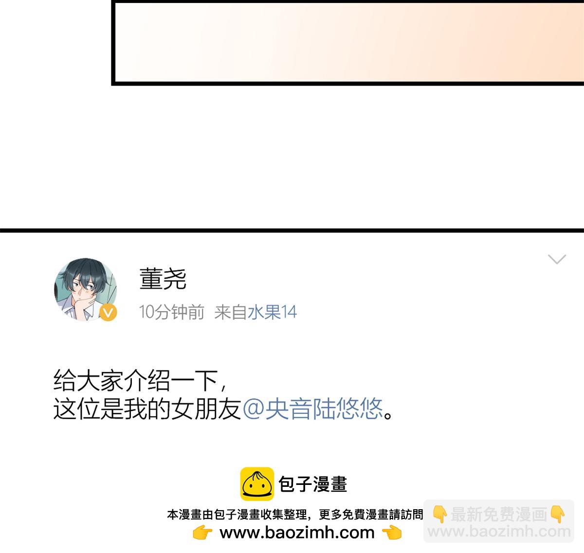 第158话 官宣恋情！(1/2)-第159话