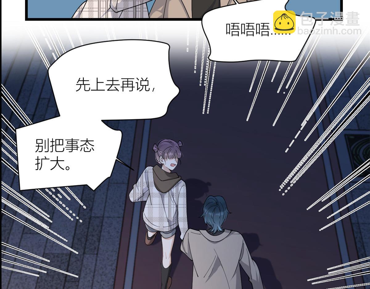 第158话 官宣恋情！(1/2)-第159话