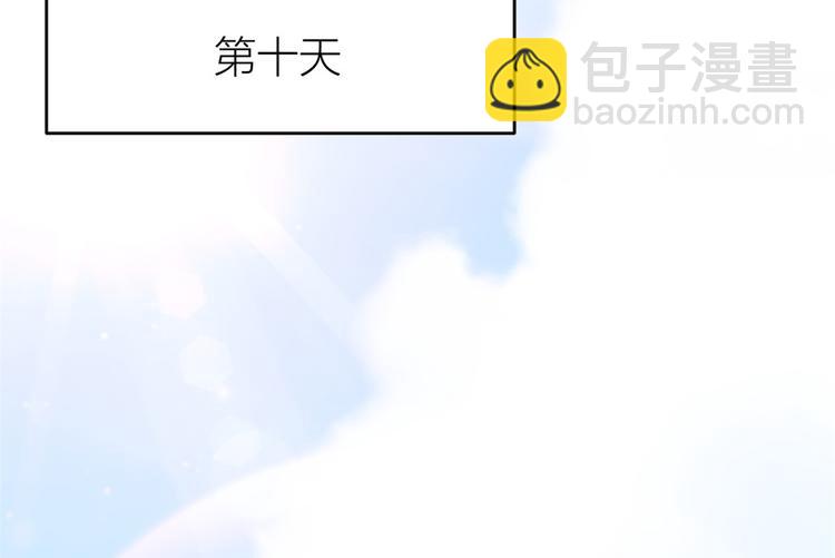 第17话 他们旧情复燃了？！(1/3)-第17话