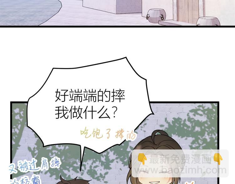 第17话 他们旧情复燃了？！(1/3)-第17话