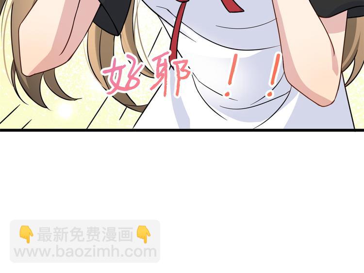 第17话 他们旧情复燃了？！(1/3)-第17话