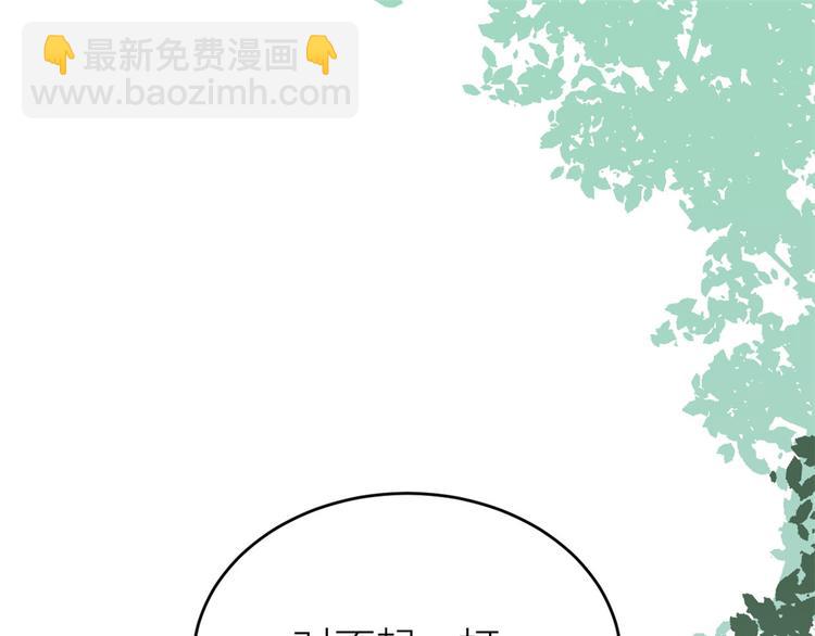 第17话 他们旧情复燃了？！(1/3)-第17话