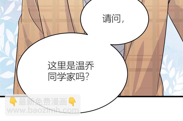 第17话 他们旧情复燃了？！(1/3)-第17话